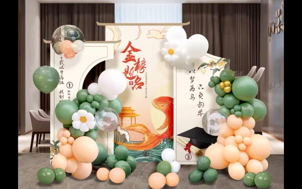 白绿清新升学宴布置