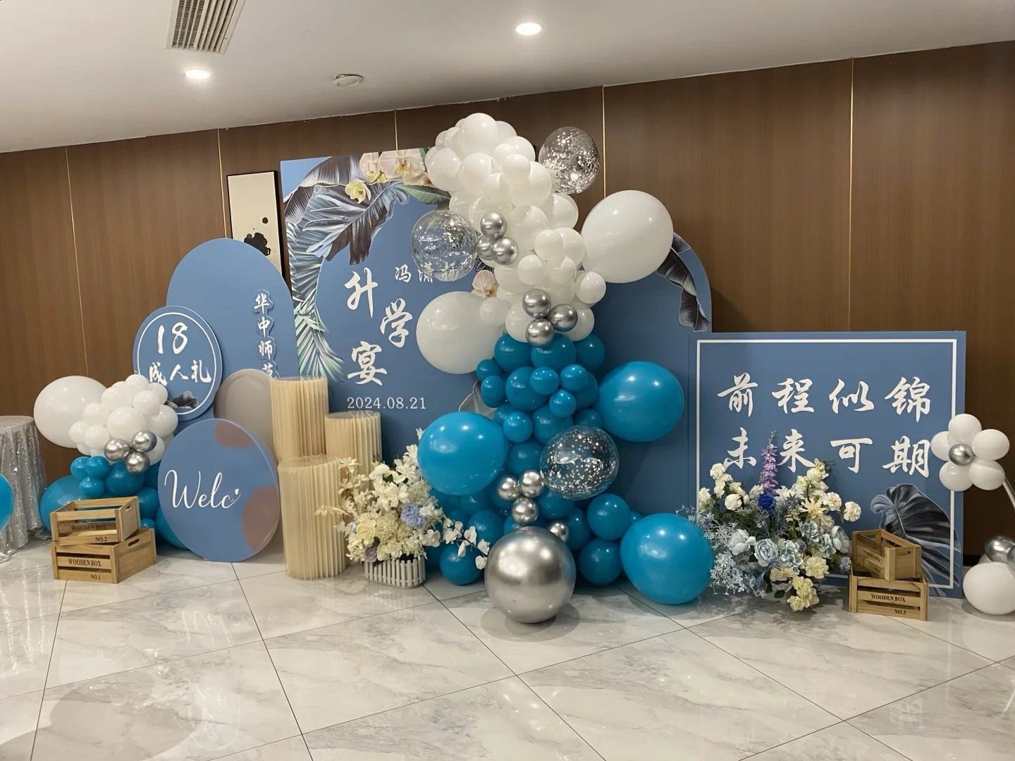 升学宴谢师宴