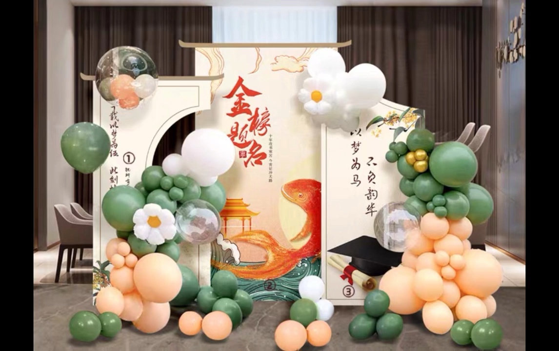 升学宴场景