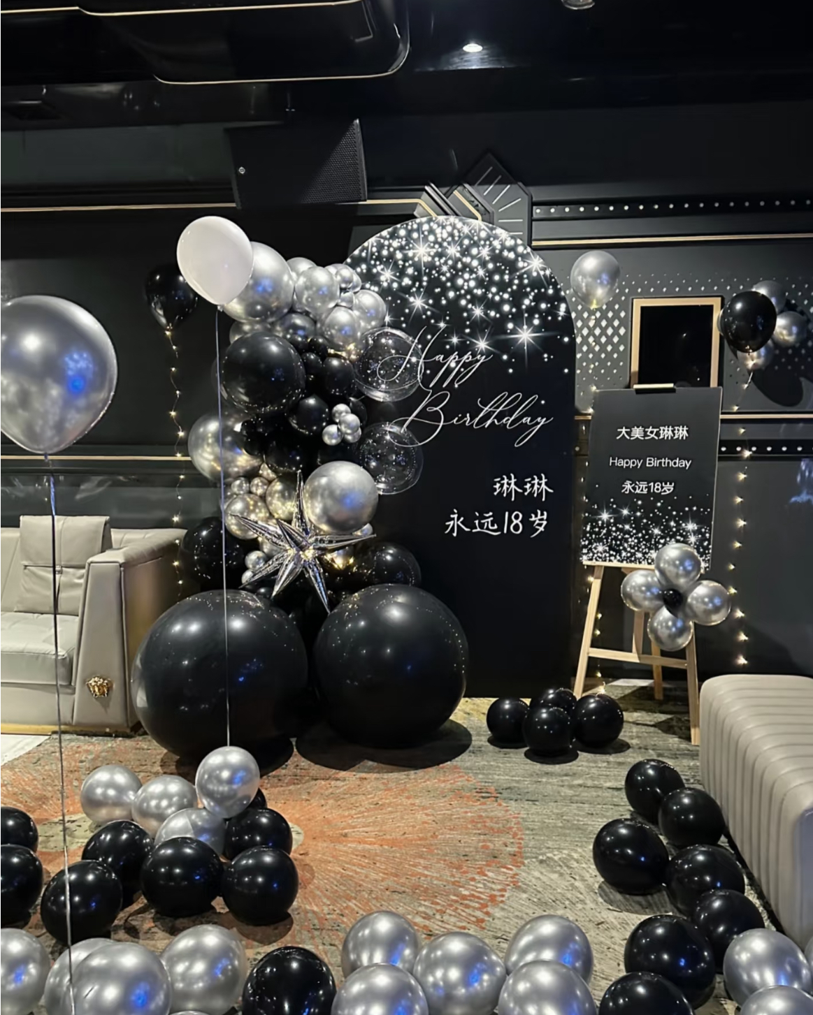 包厢生日布置