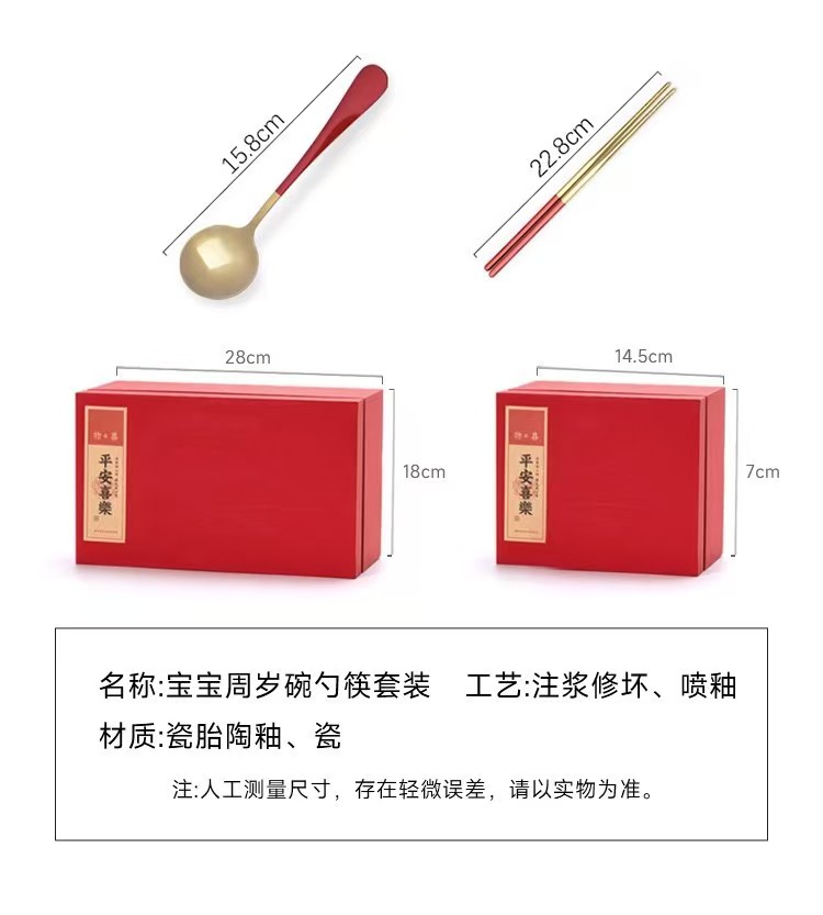 周岁碗