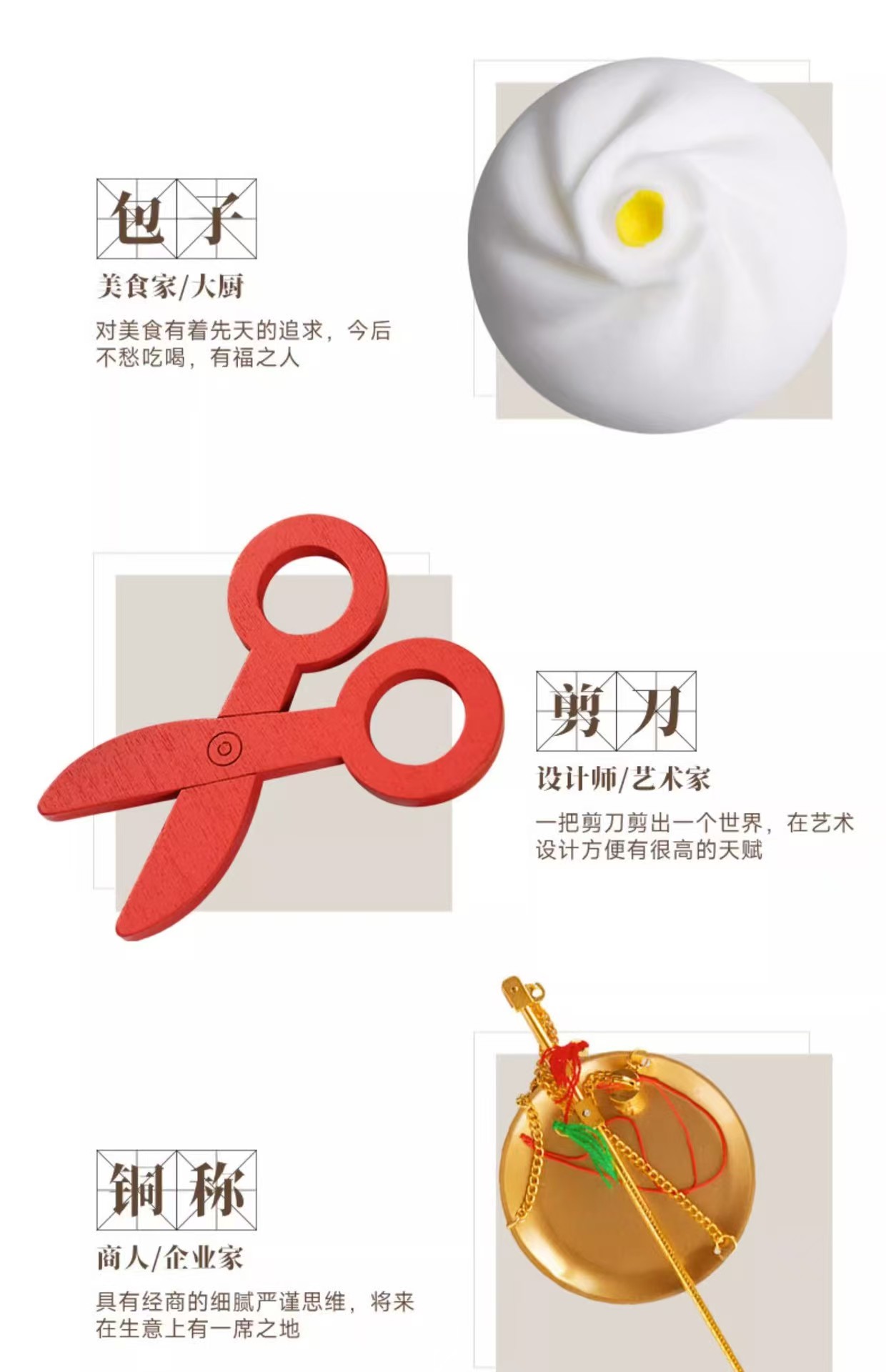 抓周仪式道具